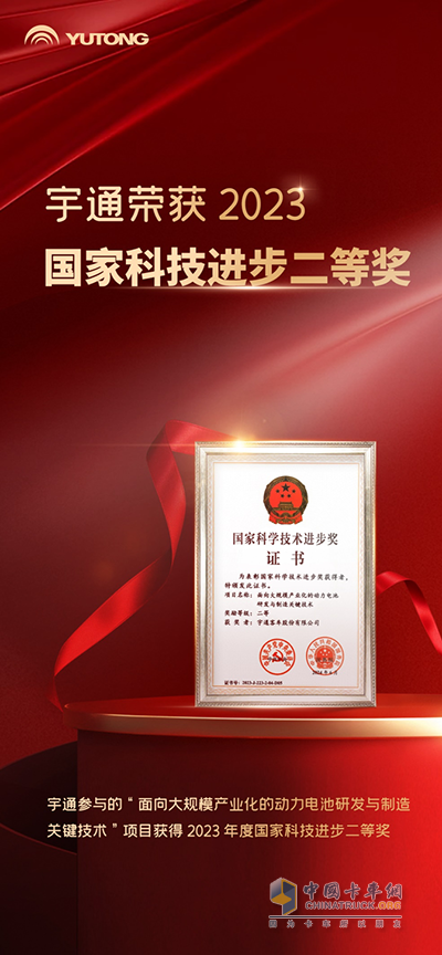 宇通入圍2025中國民營企業(yè)500強！