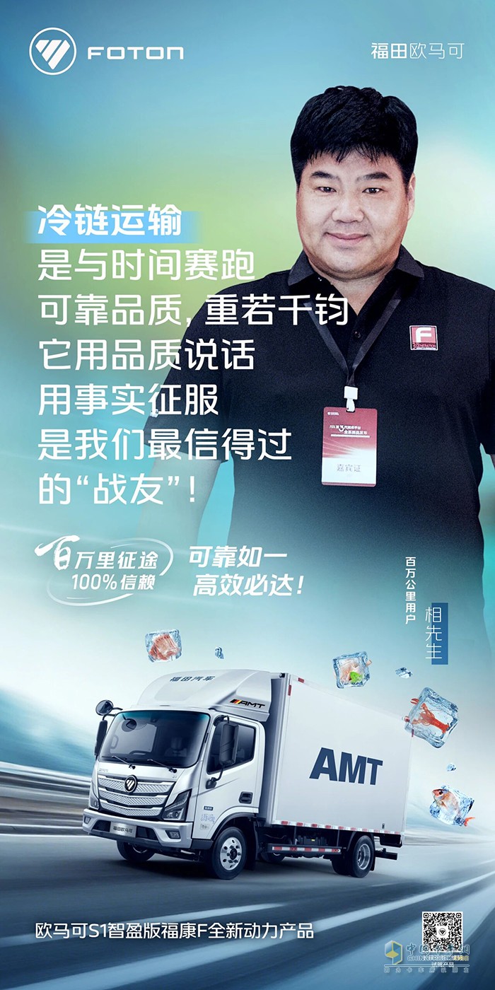 歐馬可高端輕卡:可靠如一高效必達(dá)