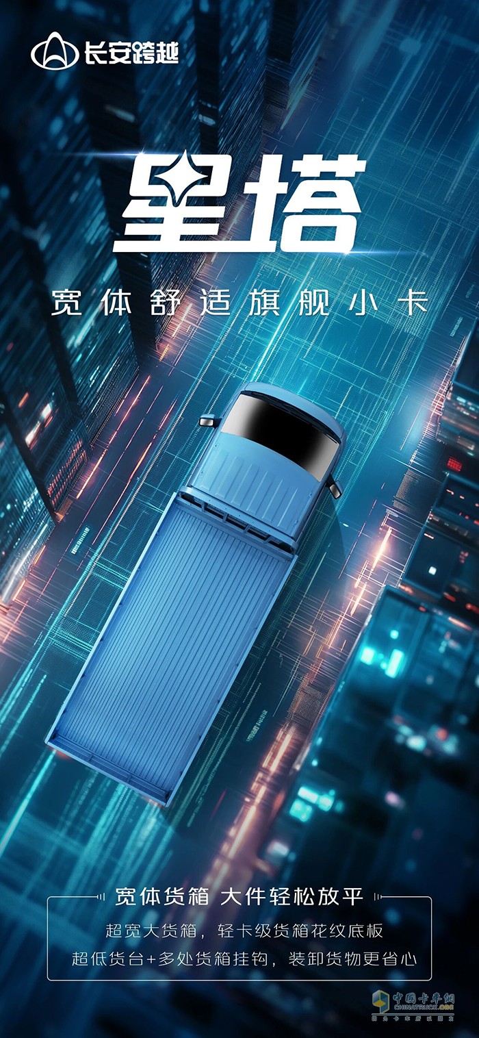 寬體舒適旗艦小卡【星塔】：寬體貨箱大件輕松放平