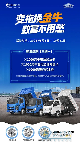 飛碟金牛百城萬家聯(lián)動—云廣站正式啟動！