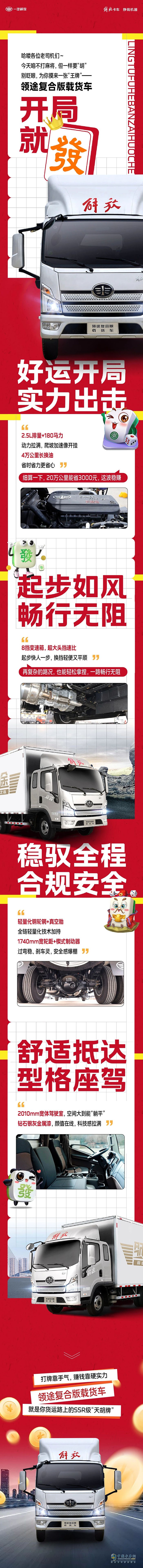 出“發(fā)”！領途這張硬牌解鎖“天胡”開局