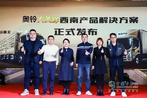 奧鈴爬山虎、大黃蜂西南產(chǎn)品解決方案發(fā)布