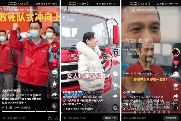 抖音點(diǎn)贊身邊的抗疫英雄，上汽輕卡致敬最美物流人