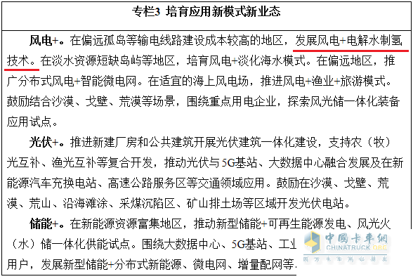 五部委聯(lián)合  氫能產(chǎn)業(yè)鏈再升級(jí)