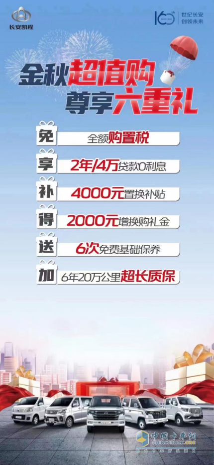 長安汽車 真正的創(chuàng)富利器