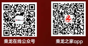 乘龍有好禮，創(chuàng)富伴你行！買車就送乘龍交車大禮包！