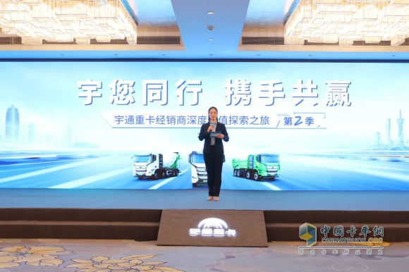 宇您同行 攜手共贏 宇通重卡經(jīng)銷商深度價值探索之旅第二季如約啟程！