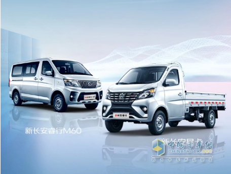 長安凱程3月2日舉辦新車預售發(fā)布會，新長安星卡和新長安睿行M60將亮相