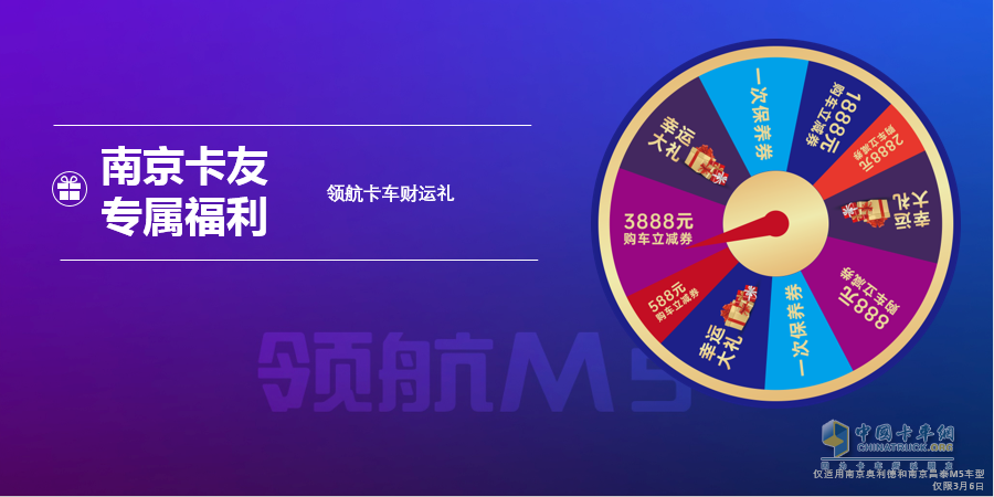 好車不貴，耐用實(shí)惠！福田領(lǐng)航M5千縣萬(wàn)人試駕會(huì)·江蘇站圓滿舉行
