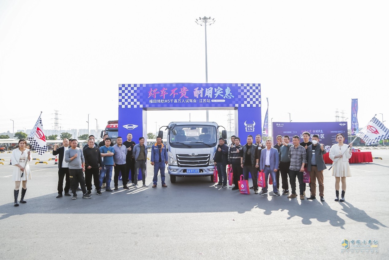 好車不貴，耐用實(shí)惠！福田領(lǐng)航M5千縣萬(wàn)人試駕會(huì)·江蘇站圓滿舉行