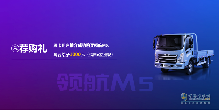 好車不貴，耐用實(shí)惠！福田領(lǐng)航M5千縣萬(wàn)人試駕會(huì)·江蘇站圓滿舉行