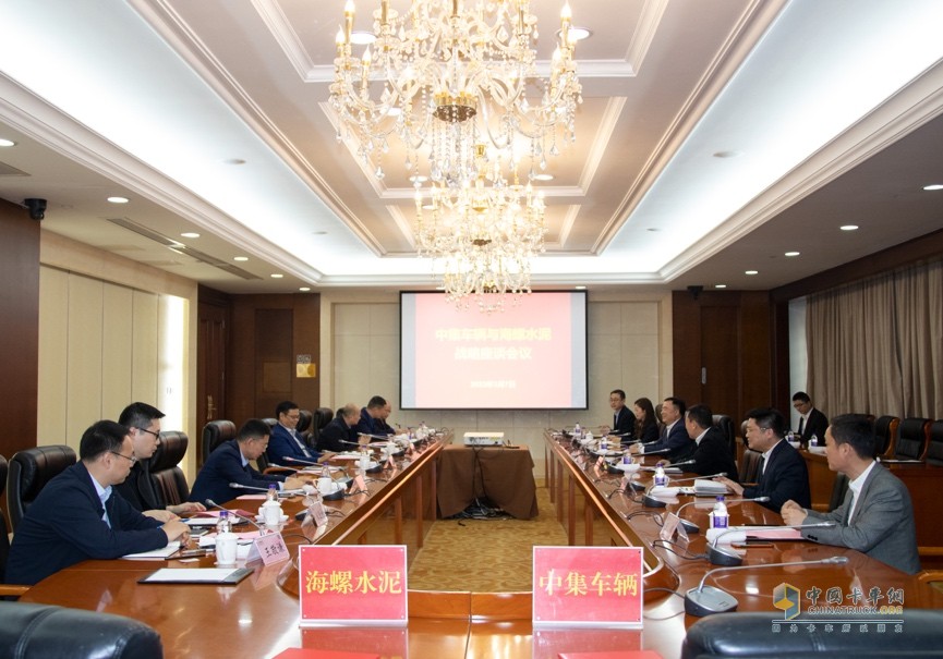 重磅！中集車輛&海螺水泥戰(zhàn)略合作，為行業(yè)發(fā)展注入新動(dòng)能！
