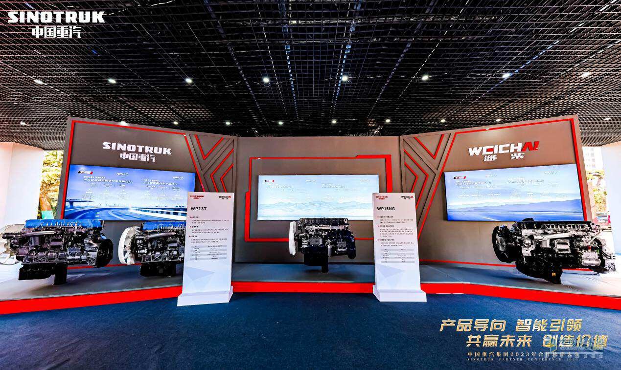 中國重汽&濰柴動力全新一代燃氣車 “一站式”大協(xié)同成就銷量飆升