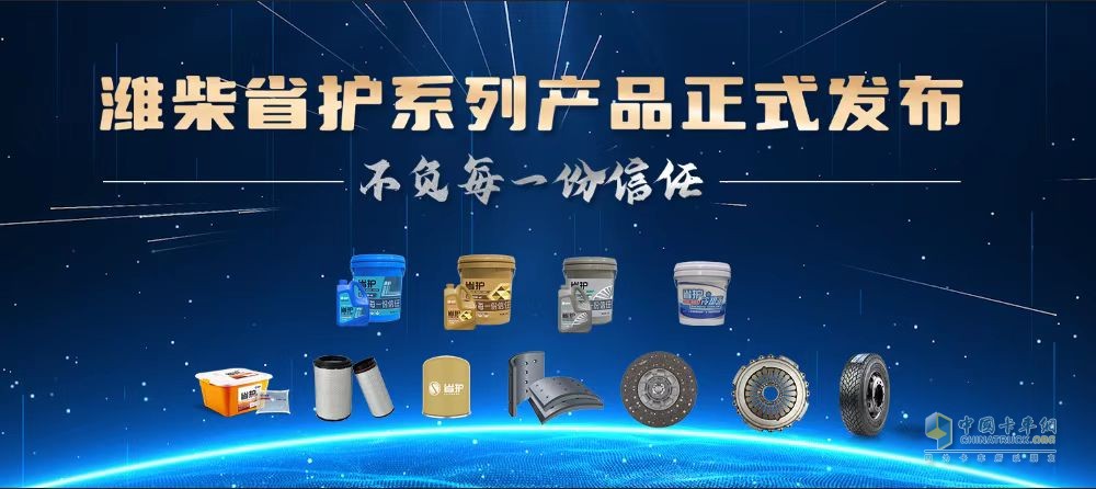 “省”實力超乎想象？3月18日，一同見證濰柴省護超值上市！