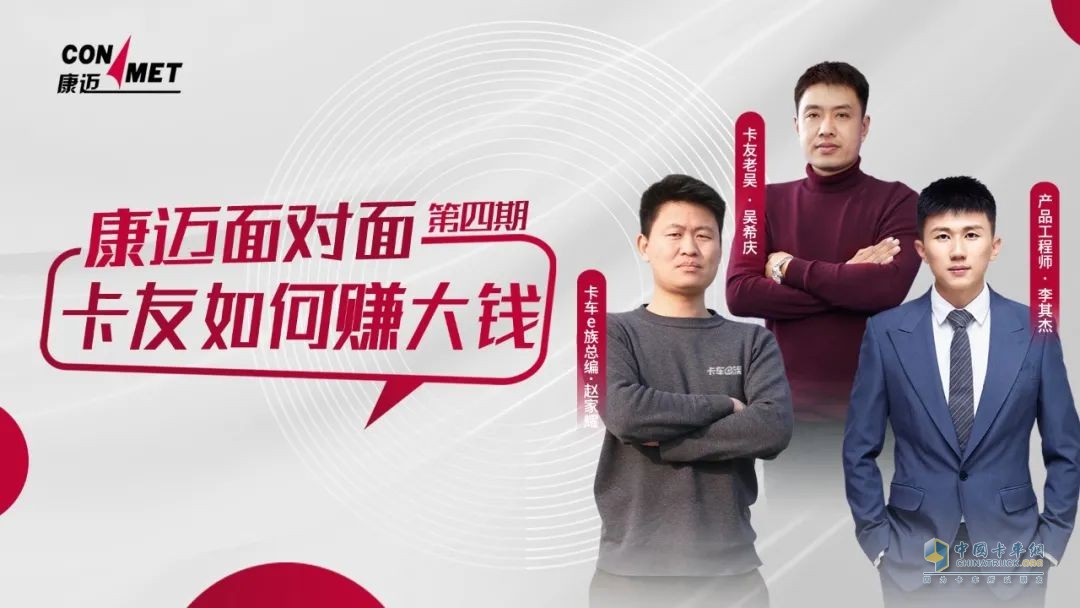 康邁面對(duì)面 卡友如何掙大錢？