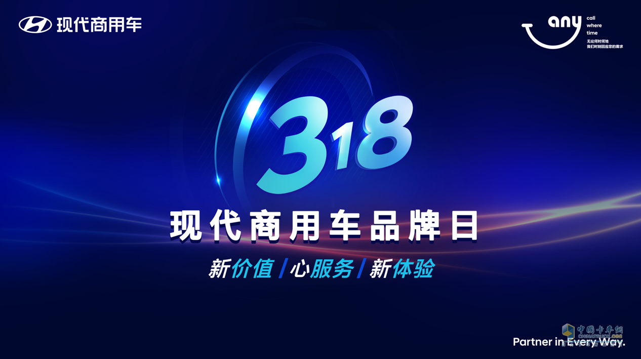 在市場(chǎng)存量競(jìng)爭(zhēng)時(shí)代，產(chǎn)品的同質(zhì)化越來(lái)越高，相應(yīng)的市場(chǎng)競(jìng)爭(zhēng)自然也越來(lái)越激烈。在如此市場(chǎng)環(huán)境下，現(xiàn)代商用車將走什么樣的道路呢？