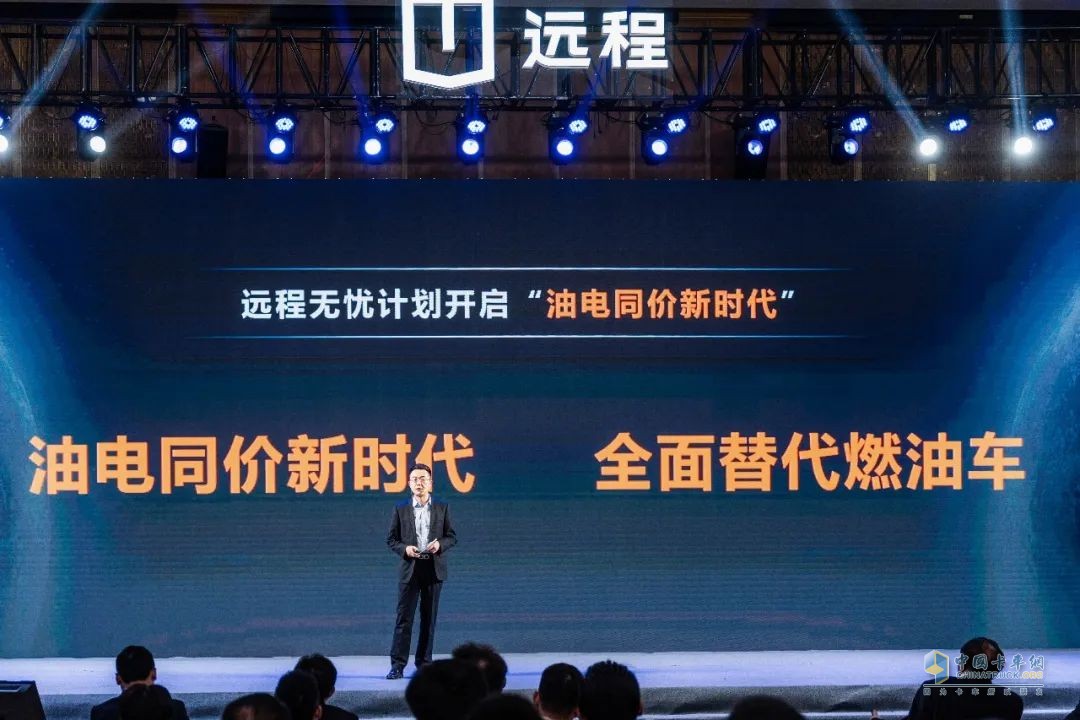 打破油電價(jià)差壁壘，遠(yuǎn)程推出超級(jí)伙伴計(jì)劃