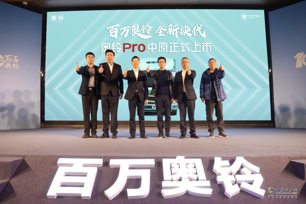 雙劍合璧問(wèn)鼎中原，全新一代奧鈴M卡&奧鈴PRO洛陽(yáng)上市