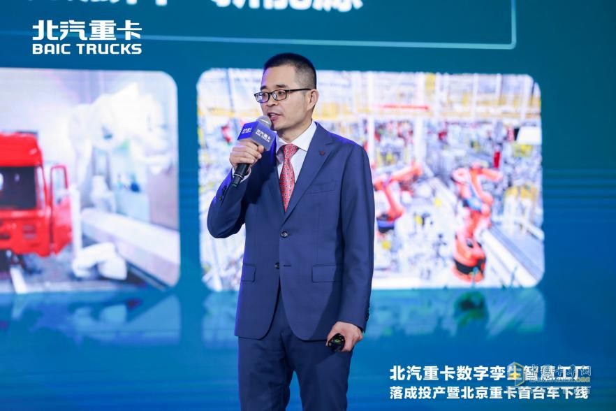 2023年3月28日，在現(xiàn)場500多名嘉賓的共同見證下，全新一代i-Beijing北京數(shù)智重卡首臺車緩緩駛出生產(chǎn)線。北京數(shù)智重卡以數(shù)字化創(chuàng)新賦能用戶運營，以數(shù)字孿生技術(shù)滿足用戶不同場景下的個性化需求，帶來了全面的“智慧解決方案”。