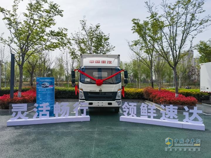 專用底盤+場(chǎng)景定制 中國(guó)重汽HOWO輕卡雪豹系列冷藏車實(shí)現(xiàn)多工況覆蓋