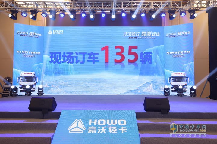 專用底盤+場(chǎng)景定制 中國(guó)重汽HOWO輕卡雪豹系列冷藏車實(shí)現(xiàn)多工況覆蓋
