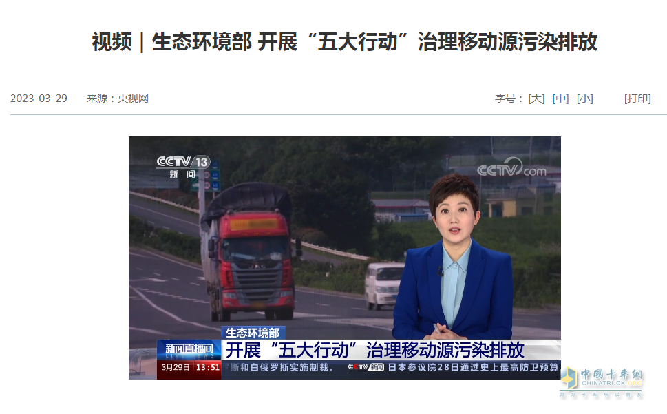 治理移動源污染排放，生態(tài)環(huán)境部開展“五大行動”！