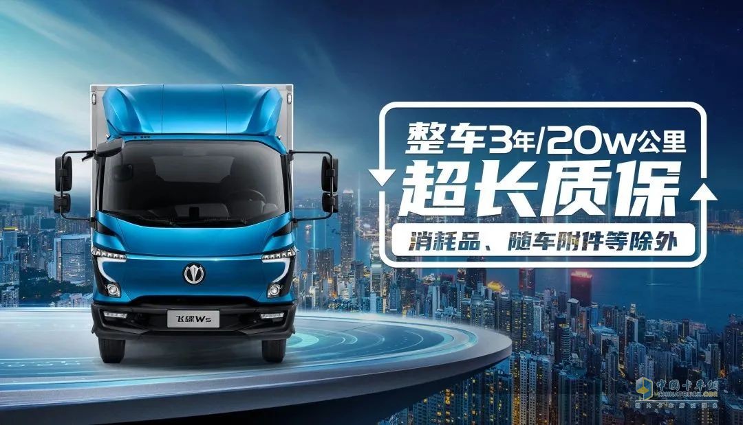 飛碟W5告訴你卡車(chē)明星是怎么煉成的？