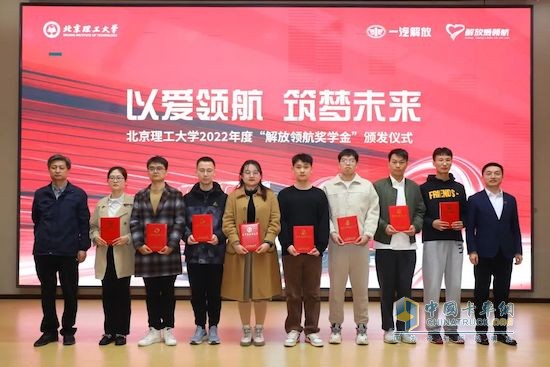 一汽解放公益領(lǐng)航，匯聚向善新能量