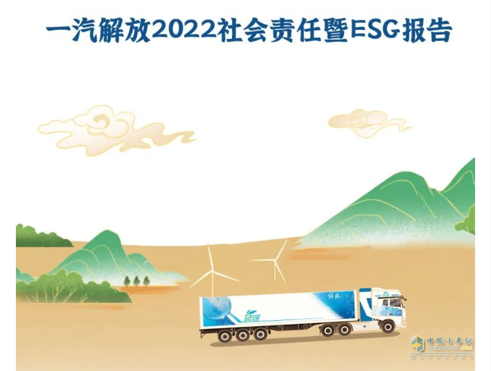 一汽解放公益領(lǐng)航，匯聚向善新能量