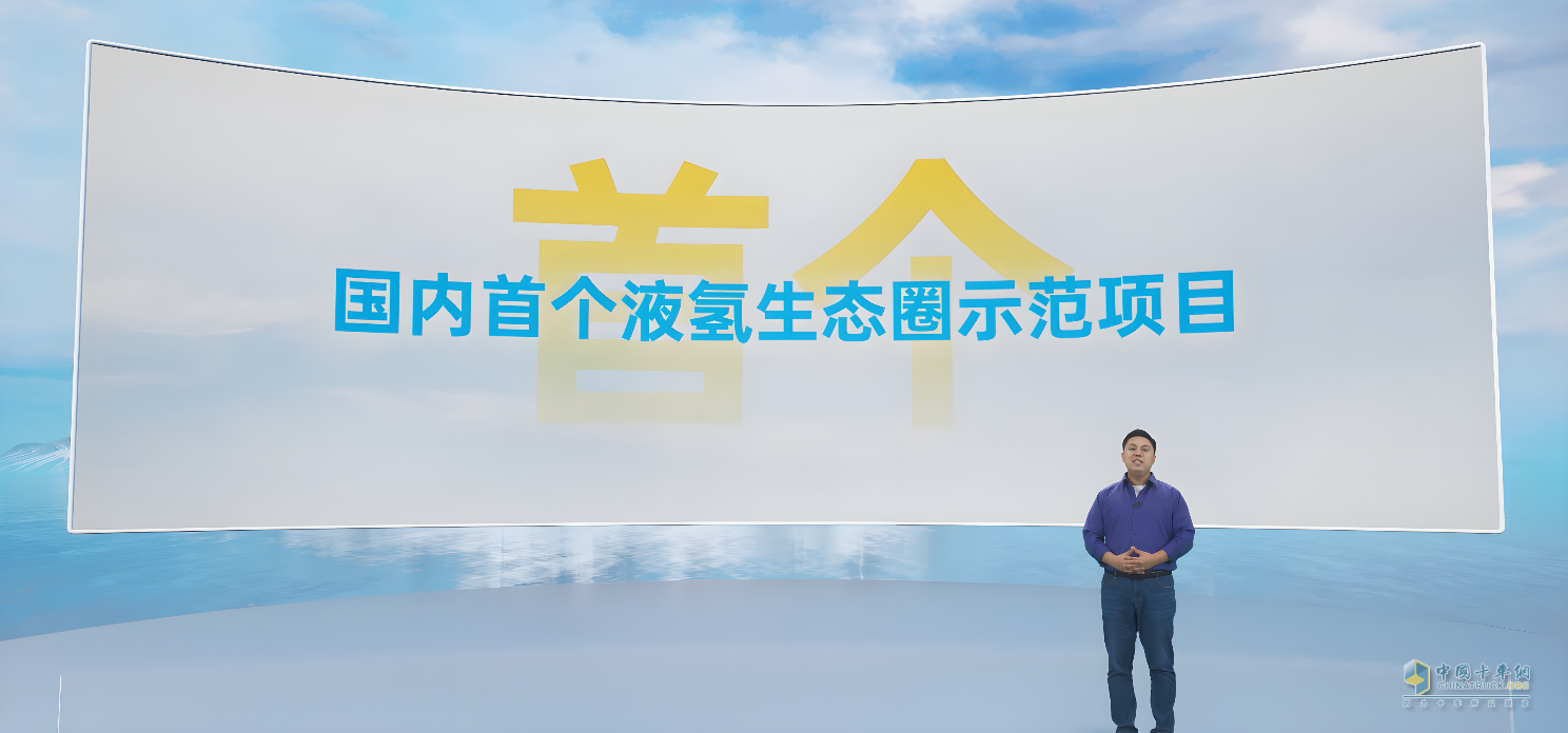 100座加氫站！650輛氫能重卡！未勢能源2023年度發(fā)布會“大動作”