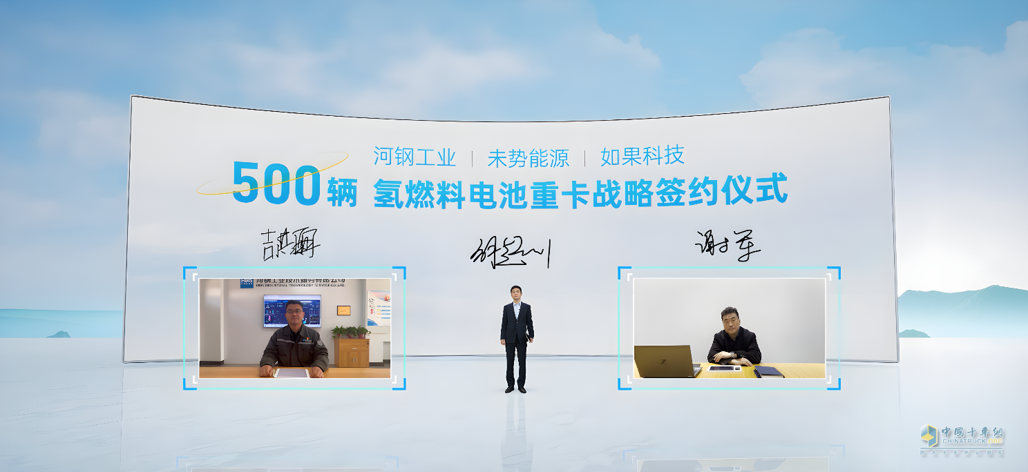 100座加氫站！650輛氫能重卡！未勢能源2023年度發(fā)布會“大動作”