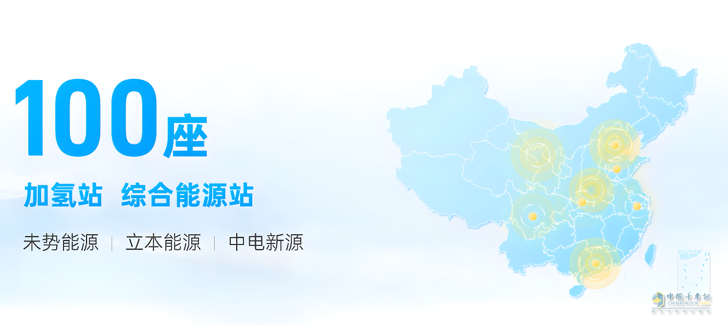 100座加氫站！650輛氫能重卡！未勢能源2023年度發(fā)布會“大動作”