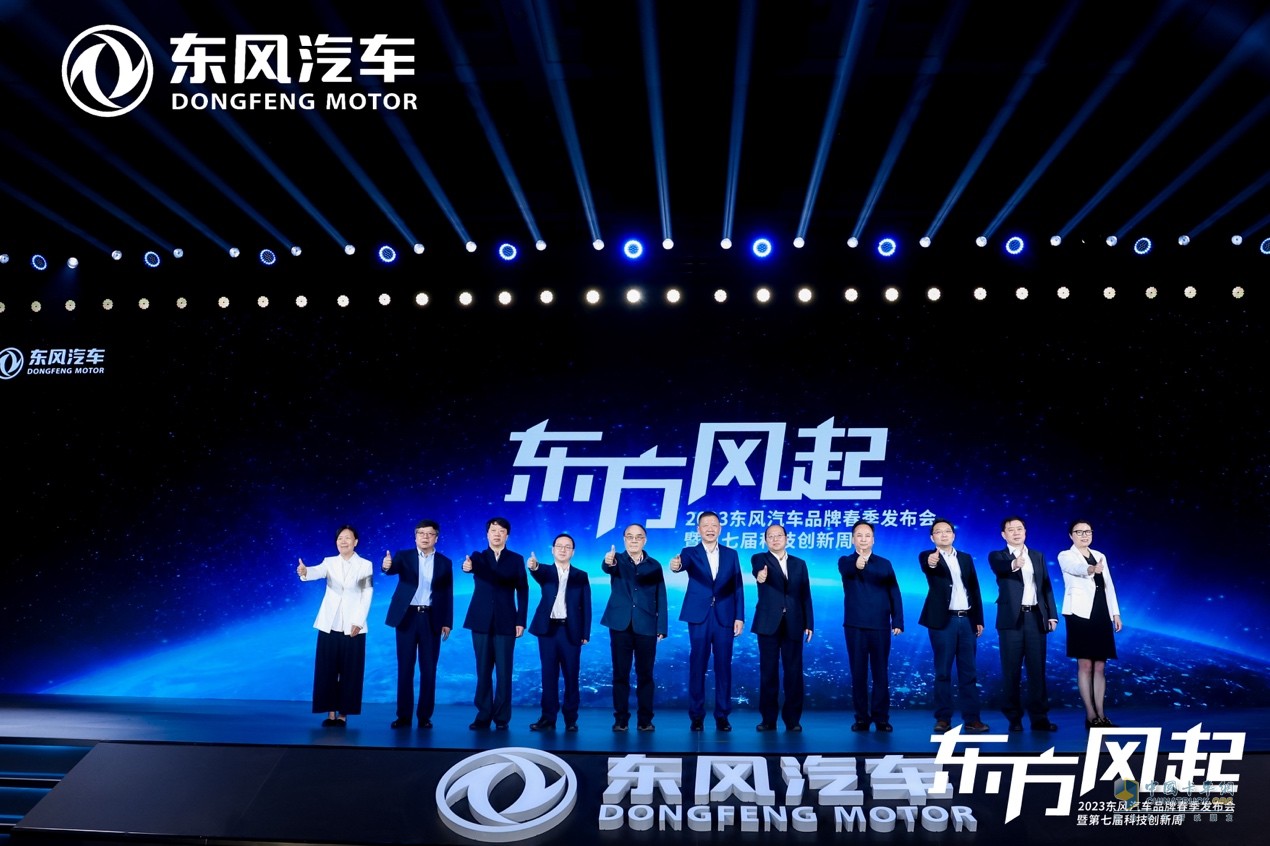 科技驅(qū)動(dòng) 轉(zhuǎn)型升級(jí)，東風(fēng)公司發(fā)布新能源躍遷成果和三大科技品牌