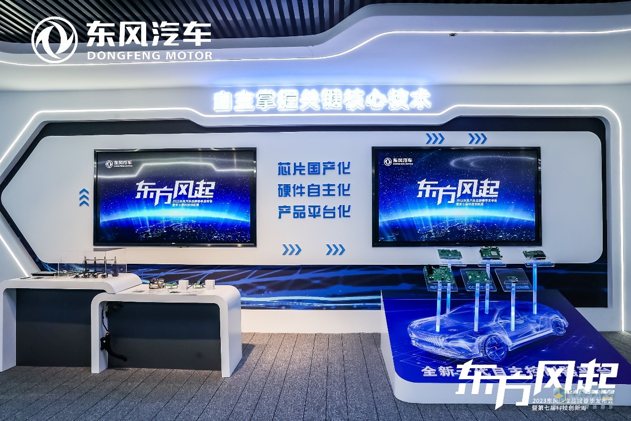 科技驅(qū)動(dòng) 轉(zhuǎn)型升級(jí)，東風(fēng)公司發(fā)布新能源躍遷成果和三大科技品牌