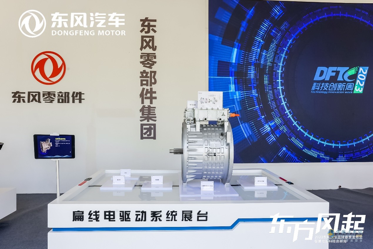 科技驅(qū)動(dòng) 轉(zhuǎn)型升級(jí)，東風(fēng)公司發(fā)布新能源躍遷成果和三大科技品牌