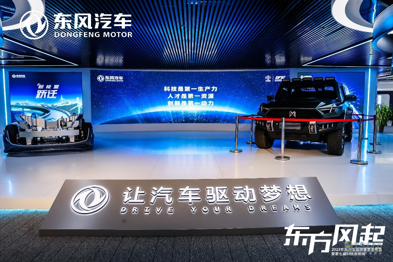 科技驅(qū)動(dòng) 轉(zhuǎn)型升級(jí)，東風(fēng)公司發(fā)布新能源躍遷成果和三大科技品牌