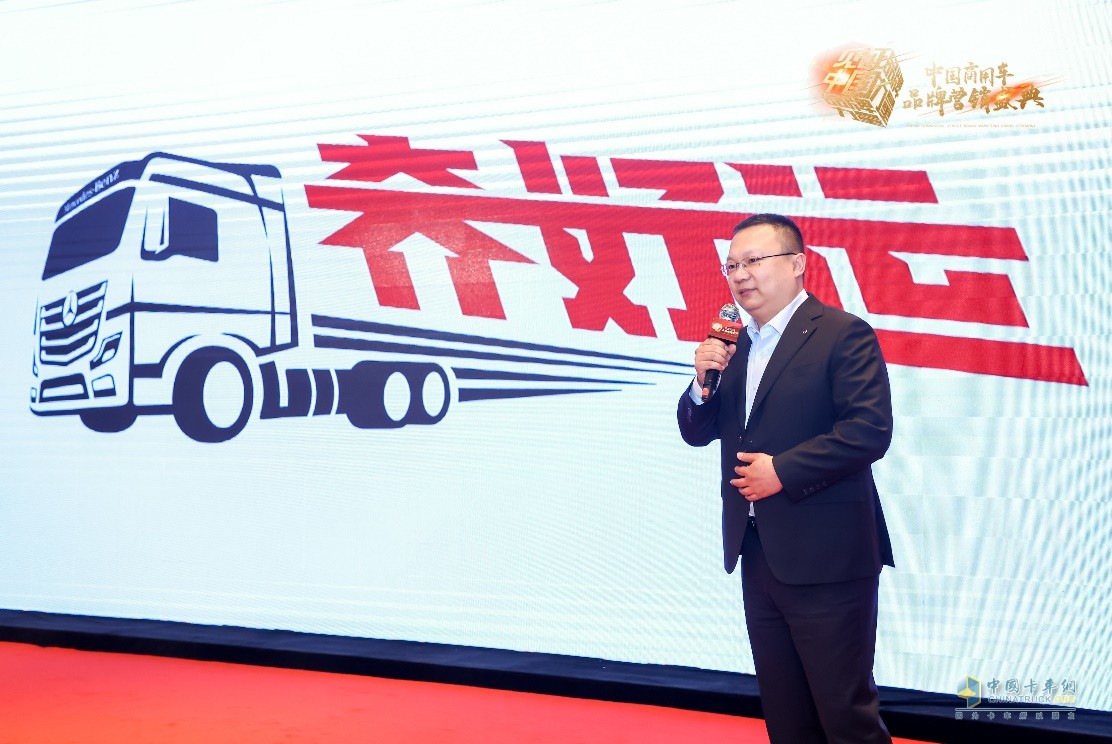 【見證品牌力量】“打動中國心”！奔馳卡車榮膺“卓越品牌創(chuàng)新傳播金獎”