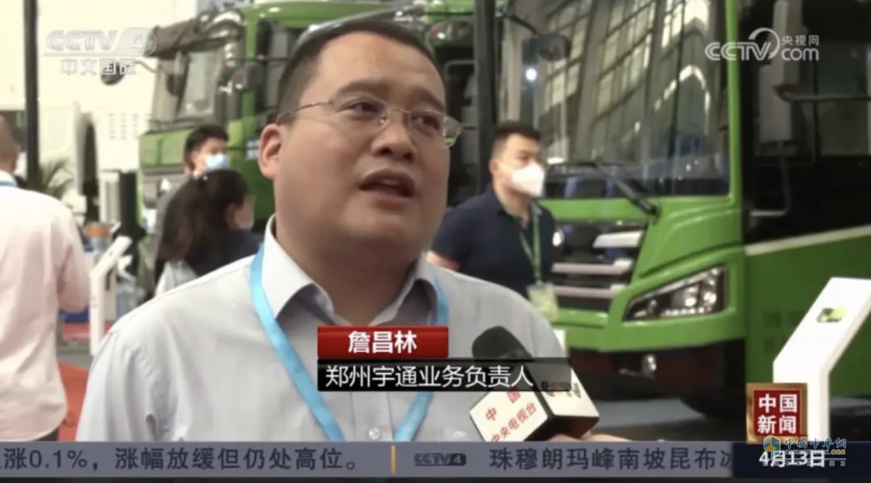 亮相CCTV！宇通新能源環(huán)衛(wèi)產(chǎn)品獲央視新聞欄目點贊！