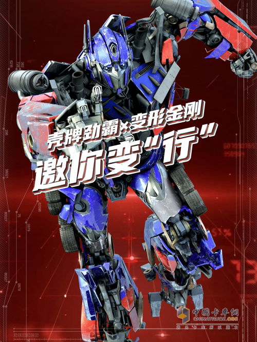 殼牌勁霸X變形金剛實力聯(lián)名，變“行”出發(fā)