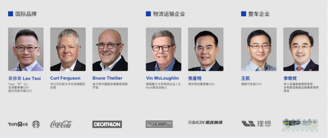 中美歐三地“全明星”顧問委員會(huì)集結(jié)，葦渡科技加速新能源重卡全球化