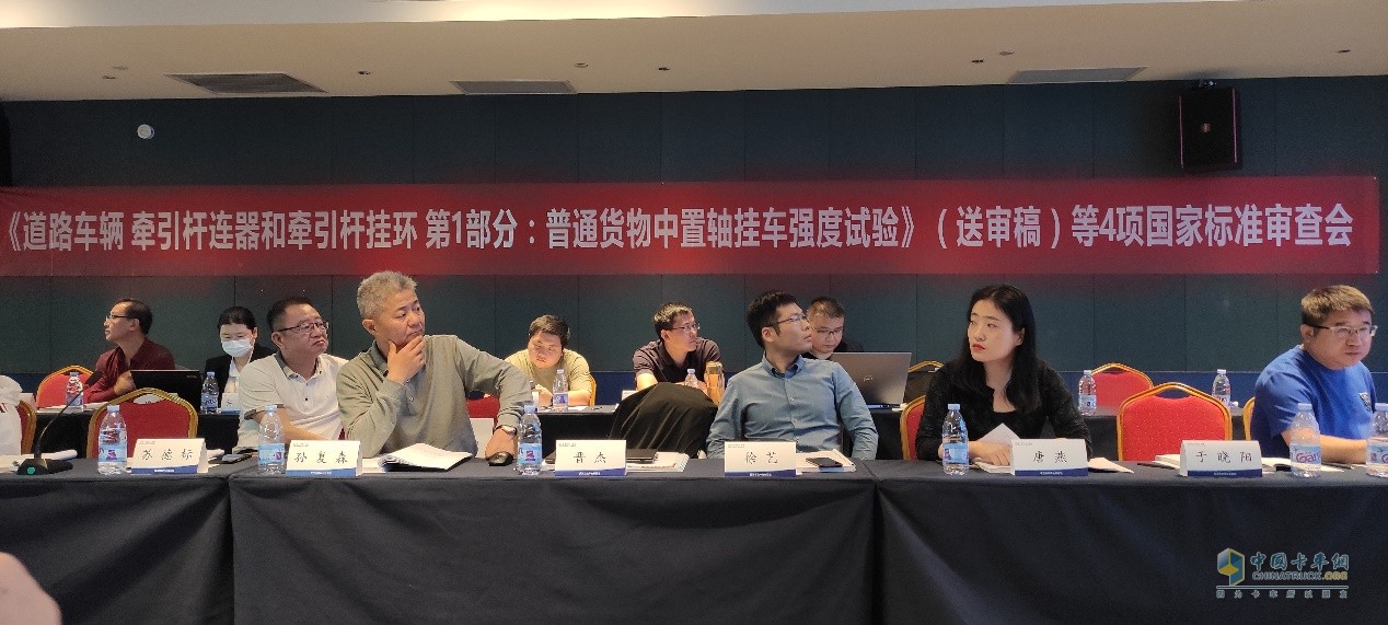 昌龍掛車董事長孫復(fù)森受邀參加4項國家標(biāo)準(zhǔn)審查