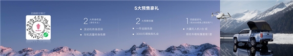 江鈴大道攜手央視財(cái)經(jīng)《最美自駕路》欄目，共同打造皮卡新生活