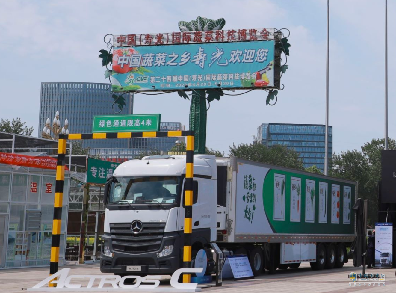 十足“凍”力，高度領(lǐng)“鮮”：梅賽德斯-奔馳卡車亮相冷鏈展和菜博會