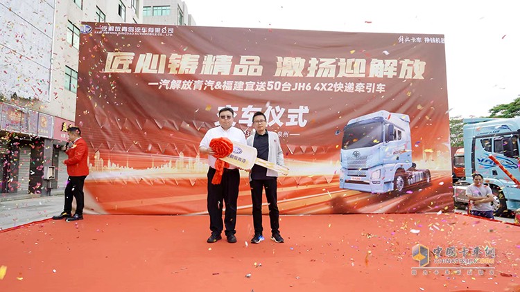 50臺解放青汽JH6交付，助力福建宜送降本增效