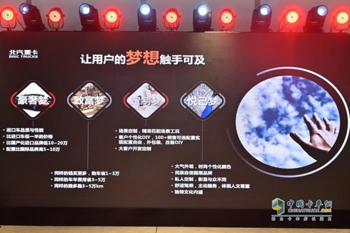 @所有卡友 你們想要的北京重卡5月16日19點30分即將全球上市！