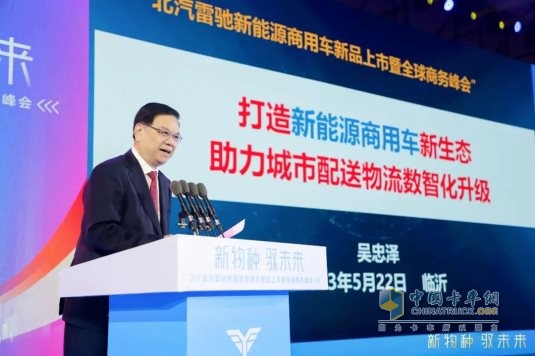 國家科技部原副部長吳忠澤出席北汽雷馳新品發(fā)布會，點(diǎn)贊新能源MINI卡