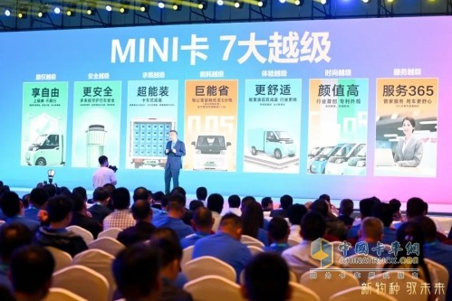 國家科技部原副部長吳忠澤出席北汽雷馳新品發(fā)布會，點(diǎn)贊新能源MINI卡