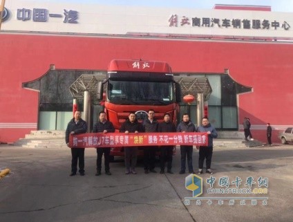 不花一分錢提新車，解放J7煥新服務(wù)強(qiáng)力止損
