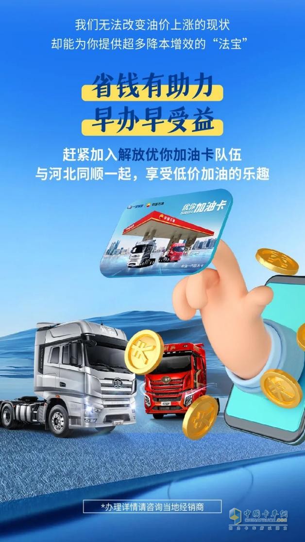 能省會(huì)賺，解放J6V經(jīng)典版全生命周期增收22萬(wàn)+