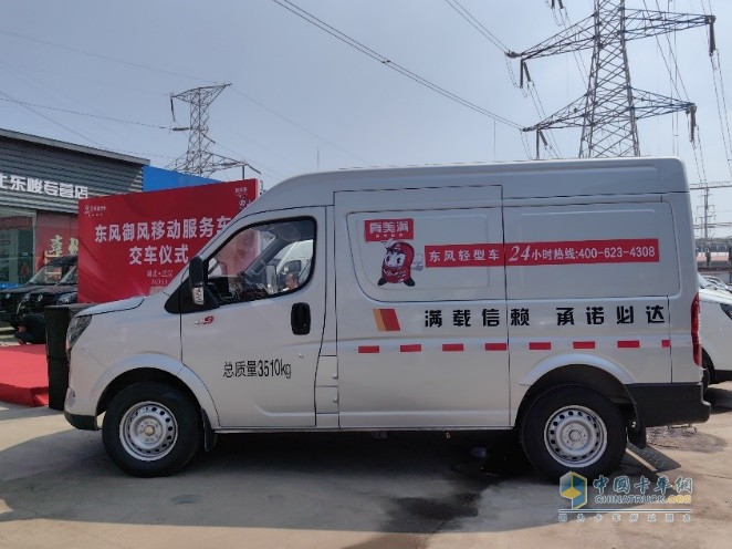 首批交付！東風御風服務車開啟服務升級新篇章